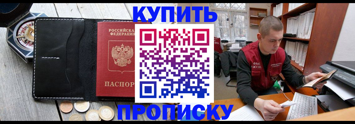 найти адрес прописки в Барнауле